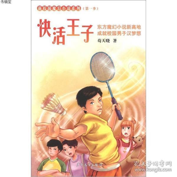 这个动漫人物是出自哪个动漫？游戏画面